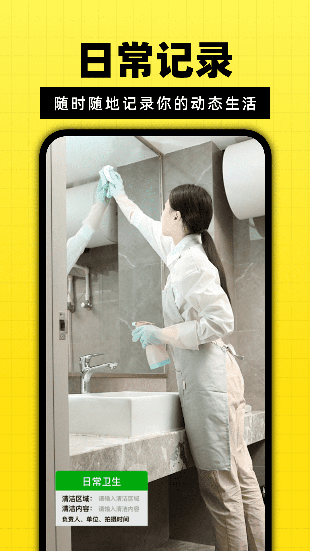免费水印相机定位app