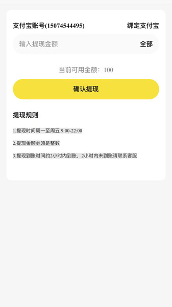 浙里真省app