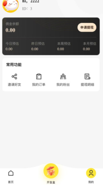 浙里真省app