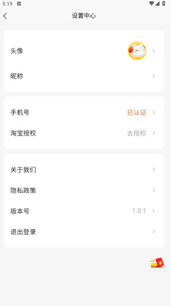 浙里真省app