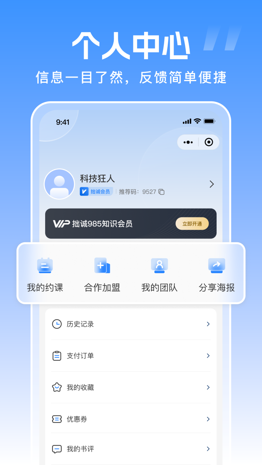 拙诚985app