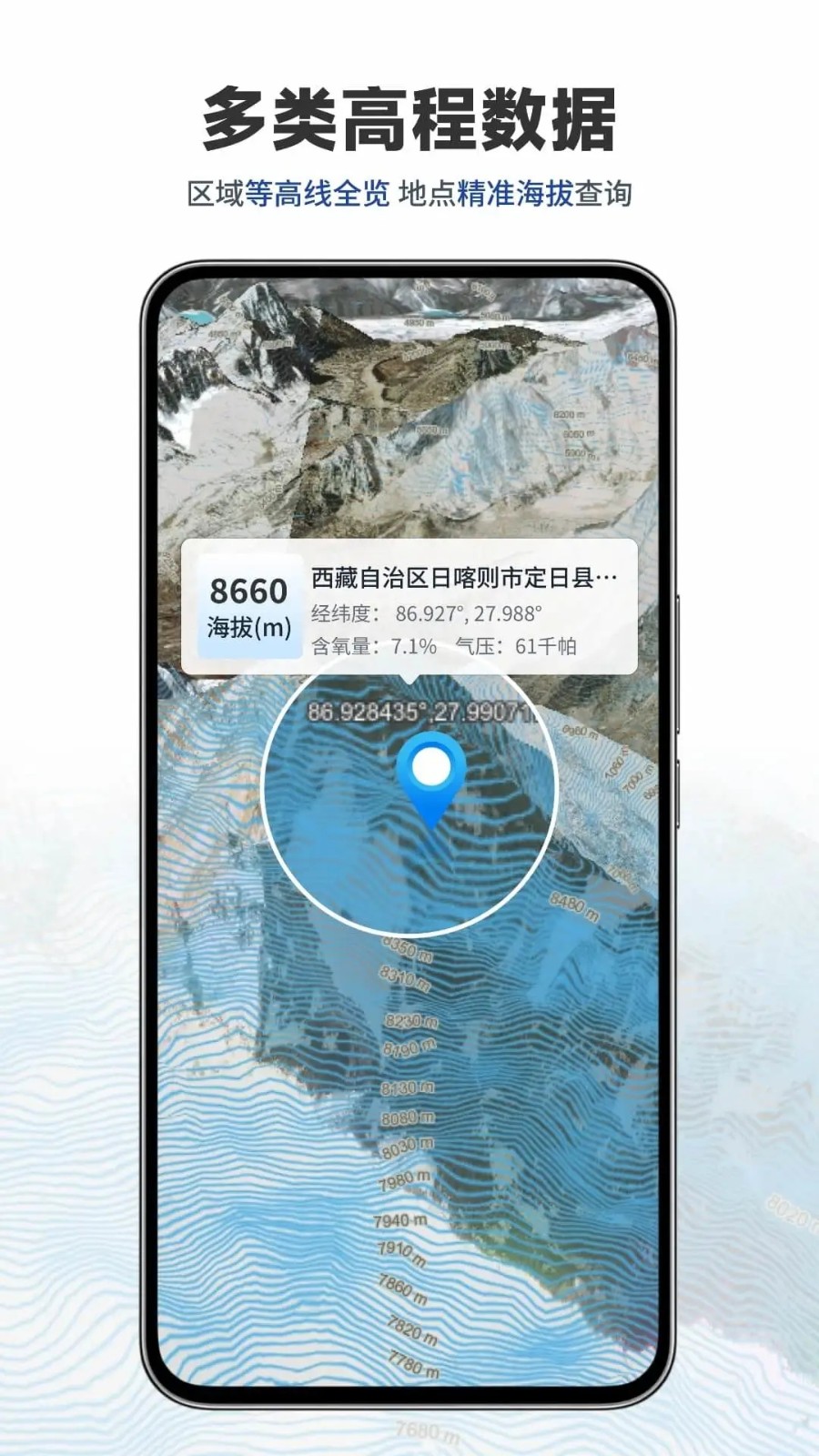 三维山水全景地图app