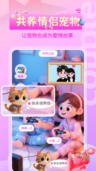 情侣恋爱记录app