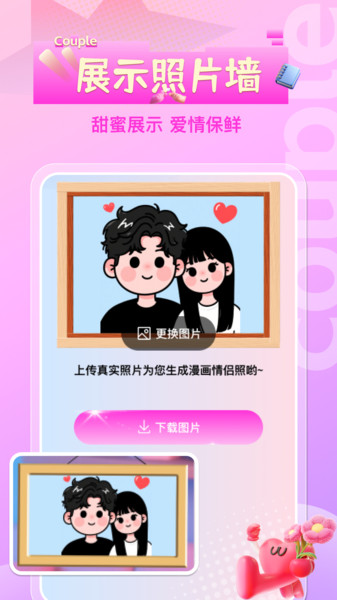 情侣恋爱记录app