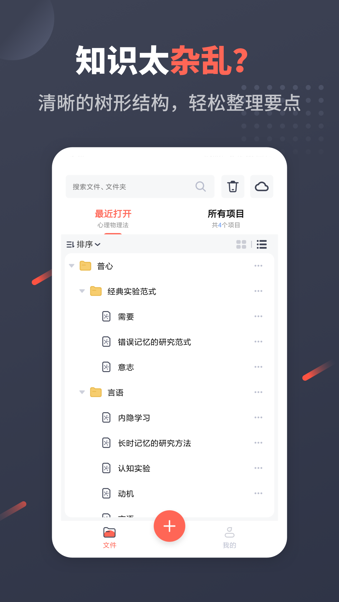 幂宝思维app
