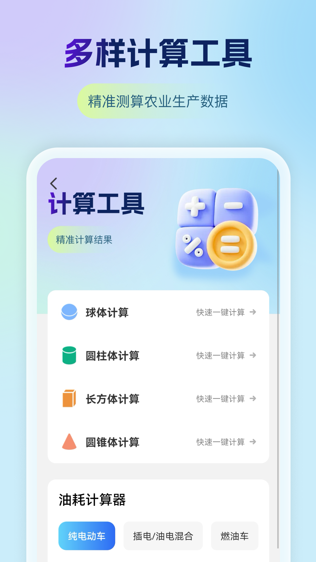 天域高清卫星地图app