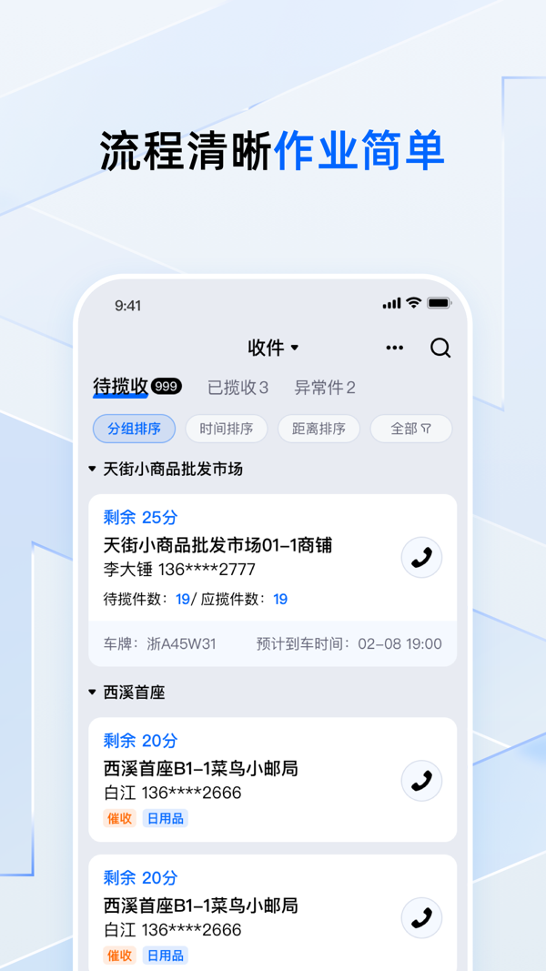 点我达骑手app