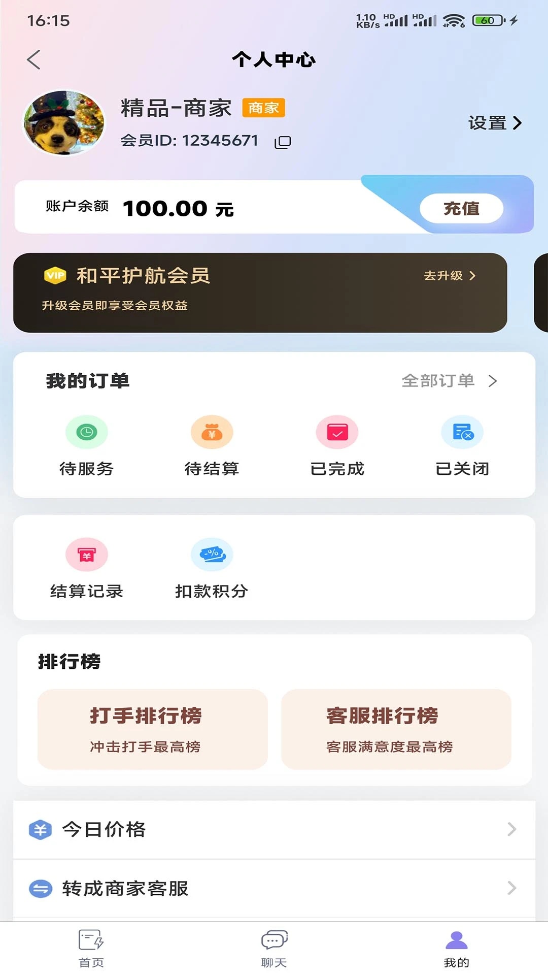 抗压俱乐部app