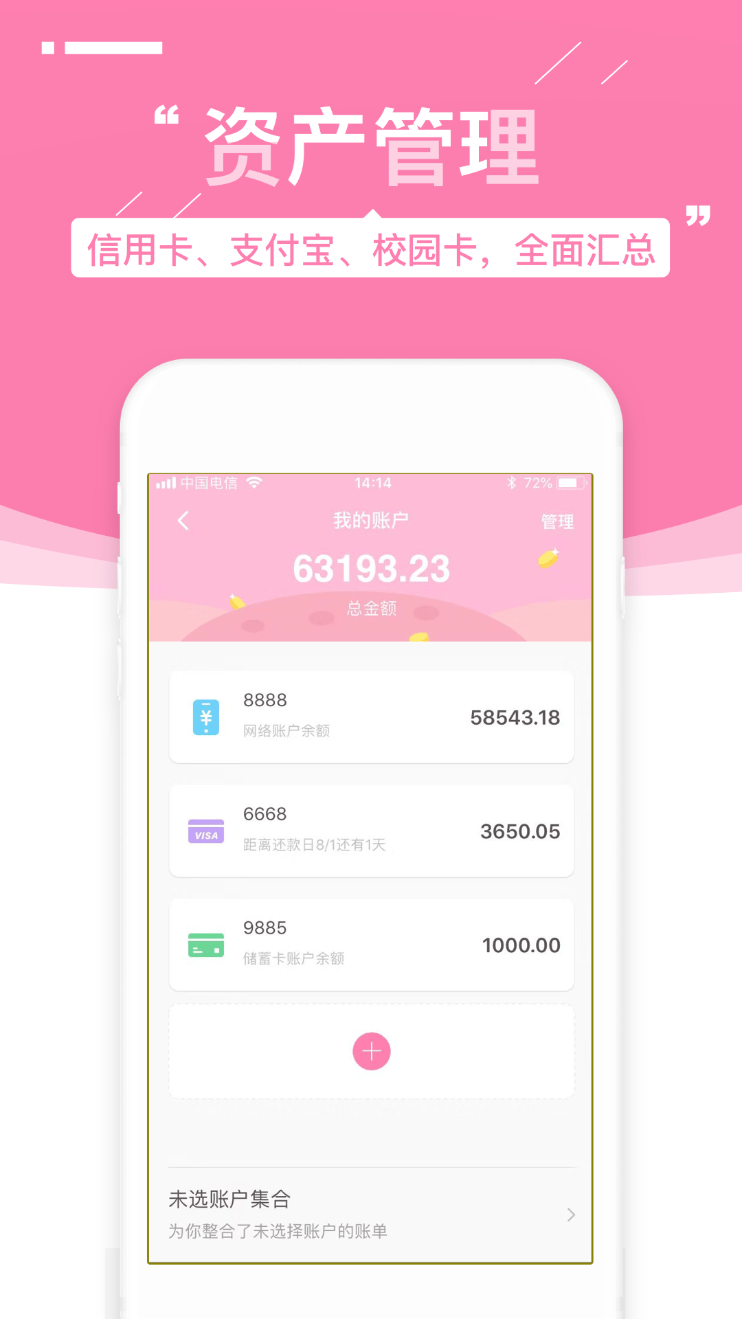 可萌记账旧版app
