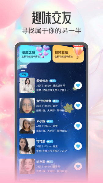 绯缘社app
