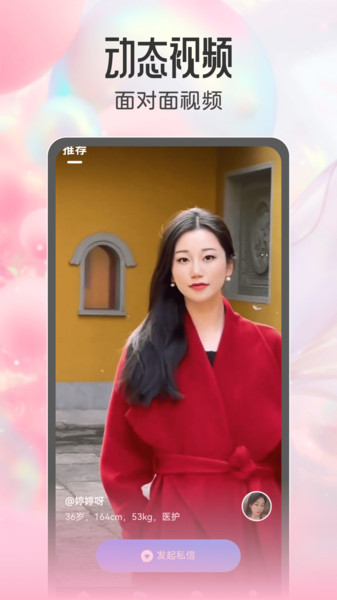 绯缘社app