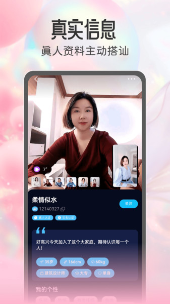 绯缘社app