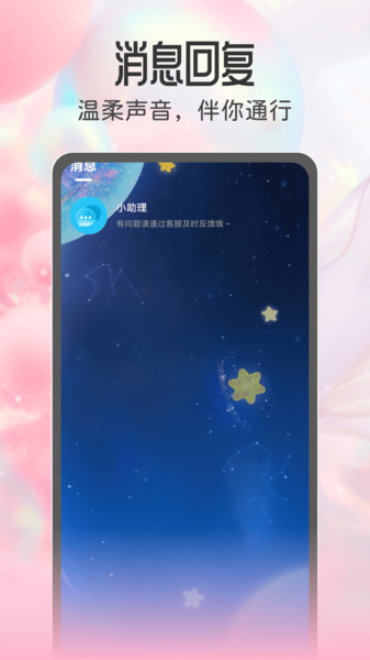 绯缘社app