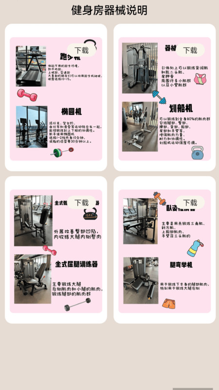 走路任我行app