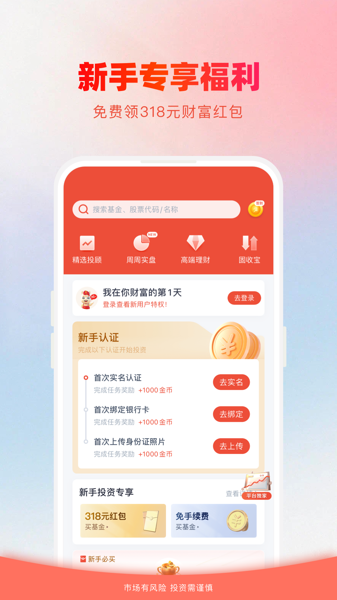 360你财富app