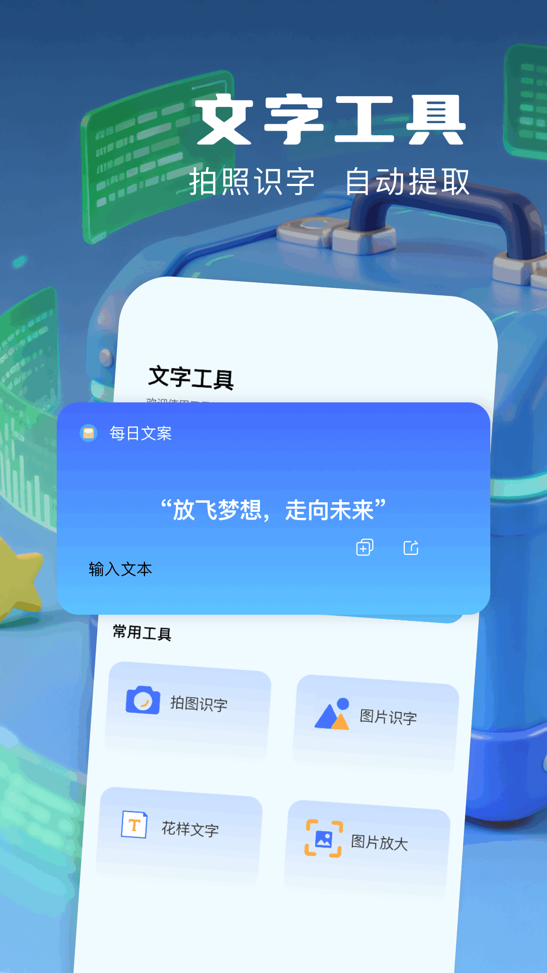 小熊猫辅助器工具箱app