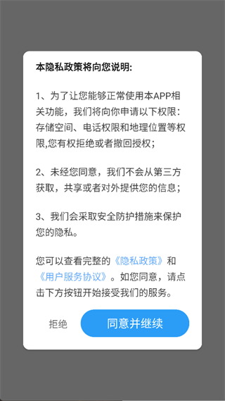卫星畅行导航app
