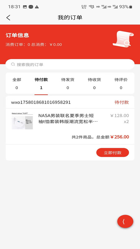 万物拼团app