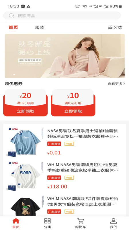 万物拼团app