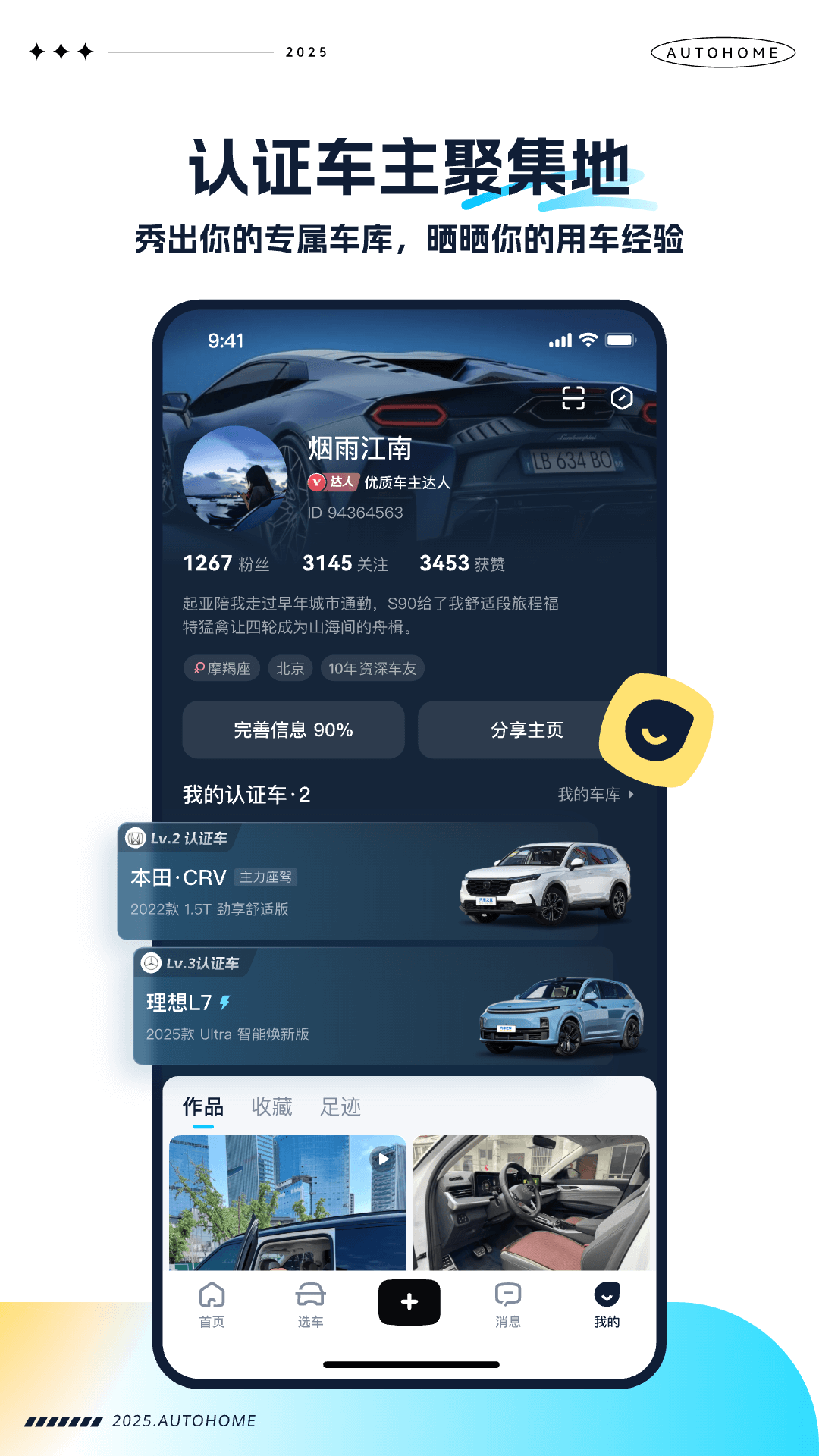 汽车之家极速版app