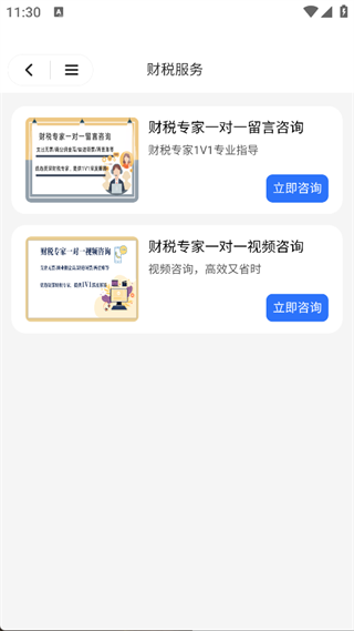 铃铛云服app
