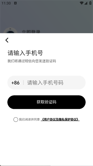 铃铛云服app