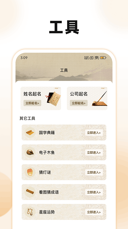 古典名著宝典app