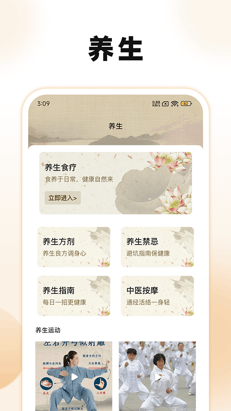 古典名著宝典app