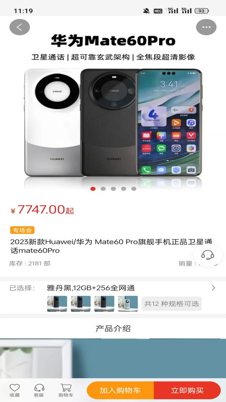 橘杉甄选app