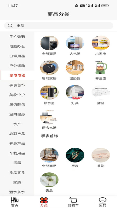 橘杉甄选app