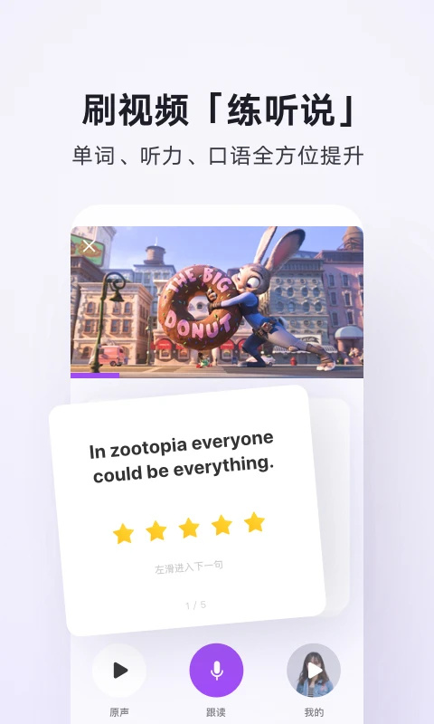 腾讯翻译君免费app
