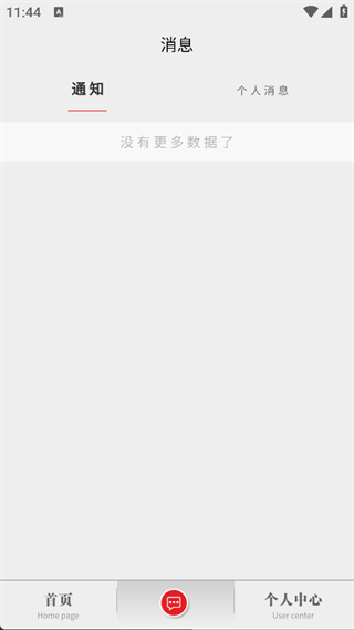 原艺源app