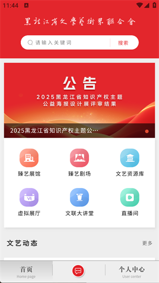 原艺源app