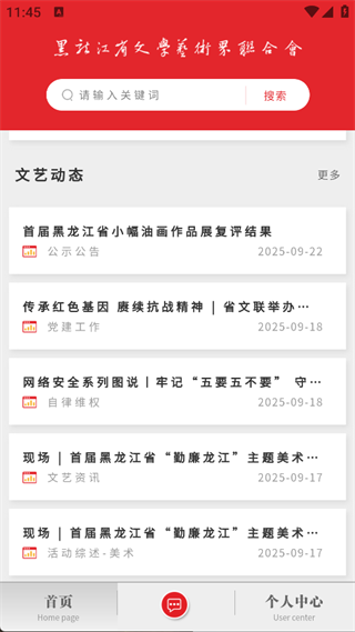原艺源app