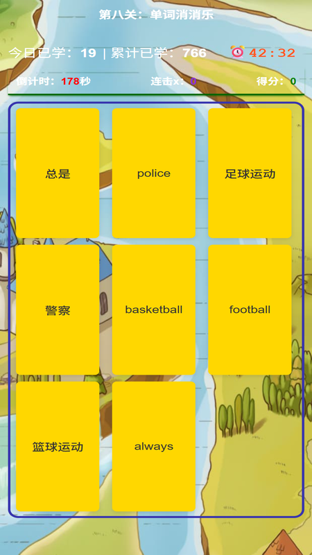 奇速故事闯关背单词app