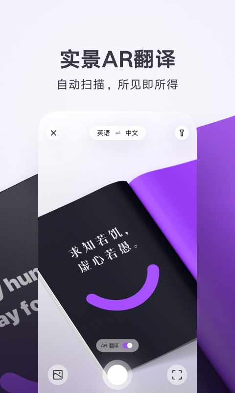 腾讯翻译君最新版app