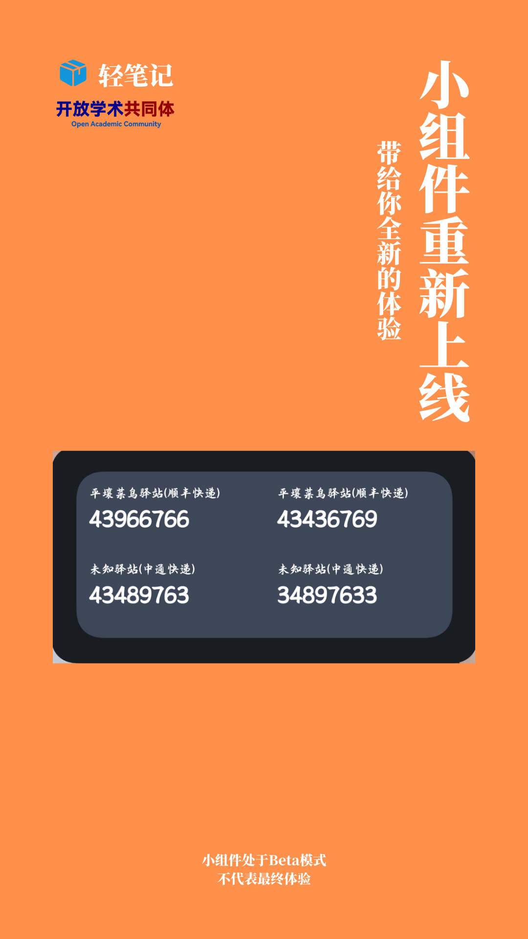 轻笔记app