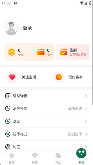 9939直播app