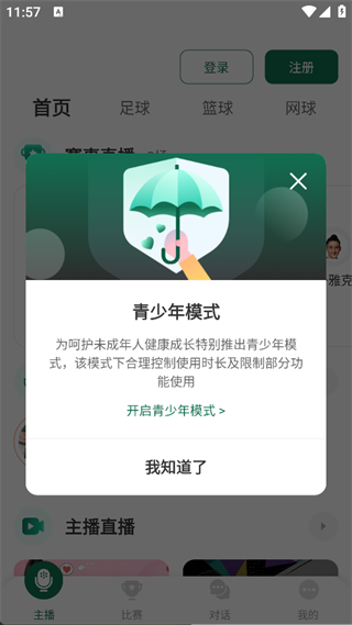 9939直播app