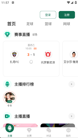 9939直播app