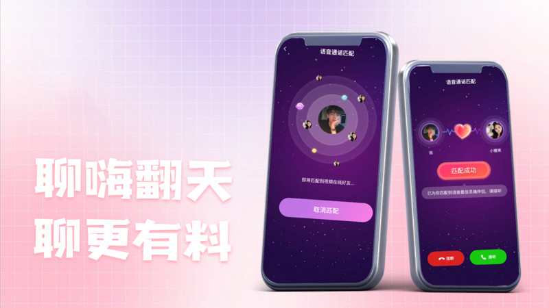 七日蜜恋app