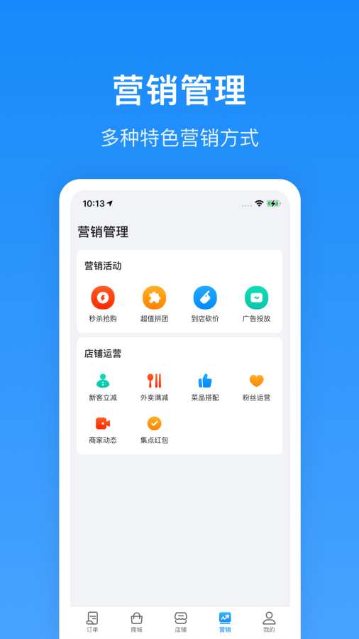 生活Plus商家app