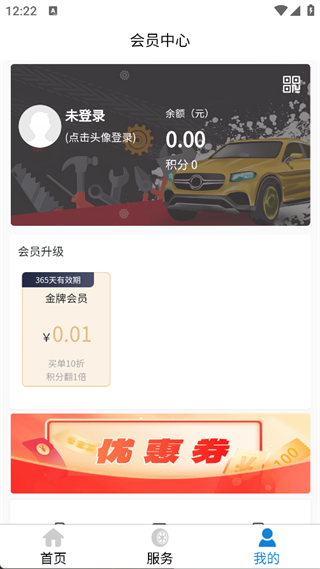 车捕快app