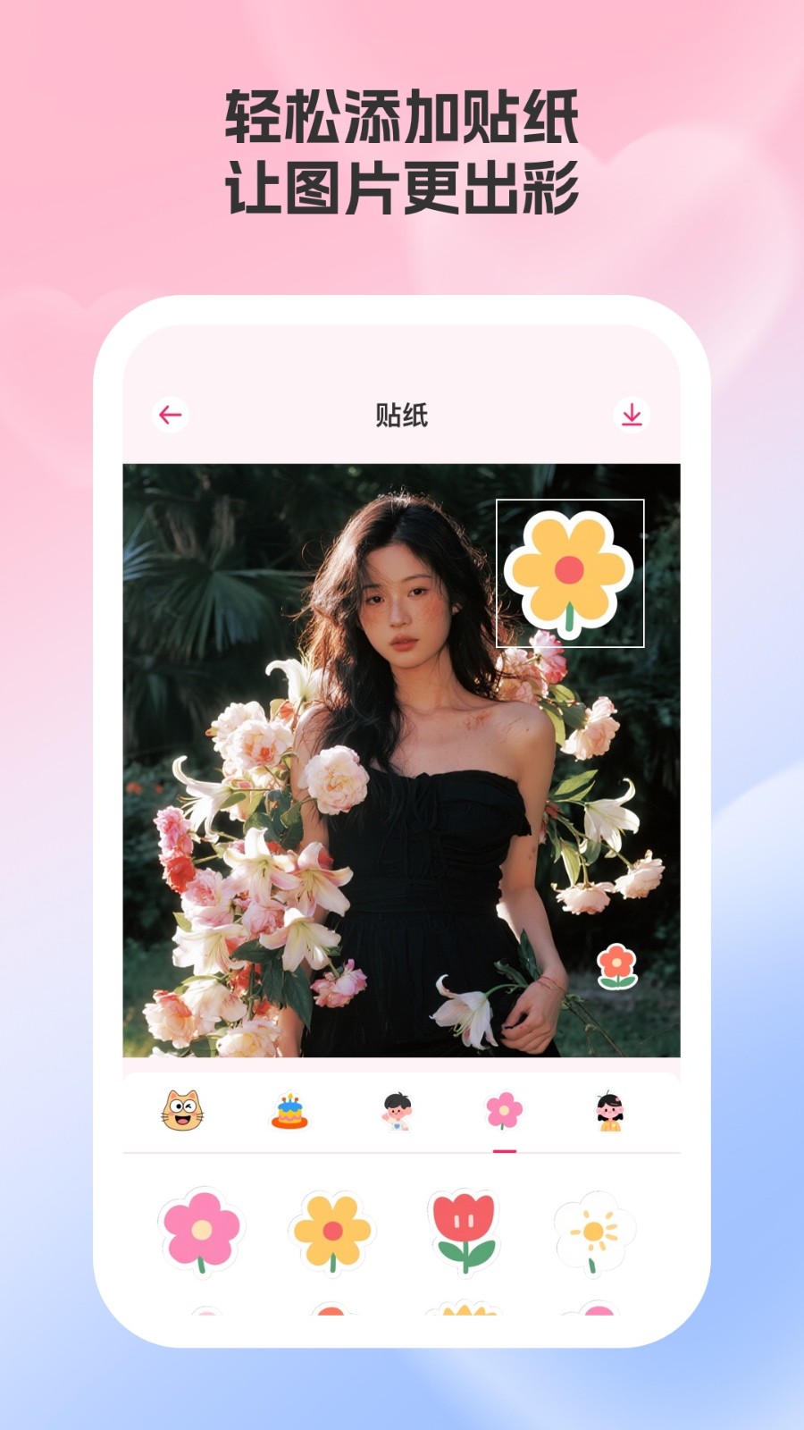 爱咔相机app