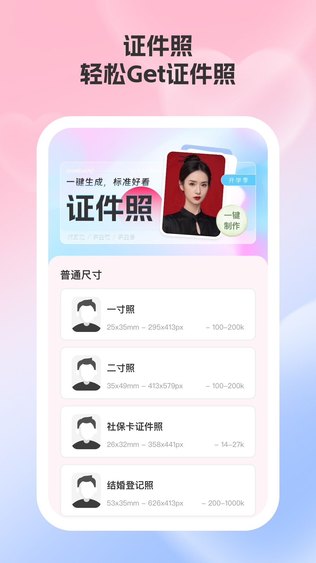 爱咔相机app