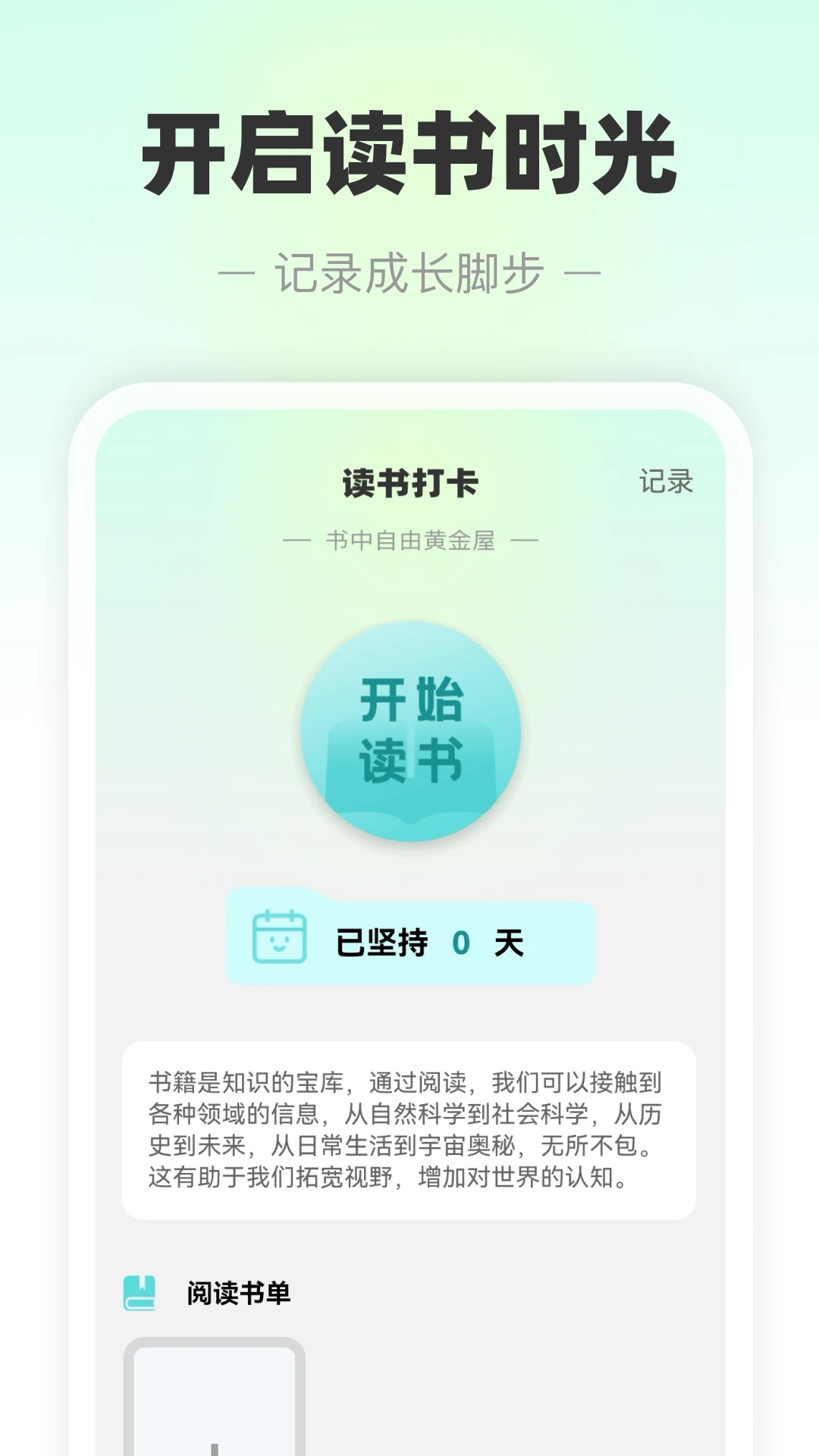 天斗5G卫星导航app