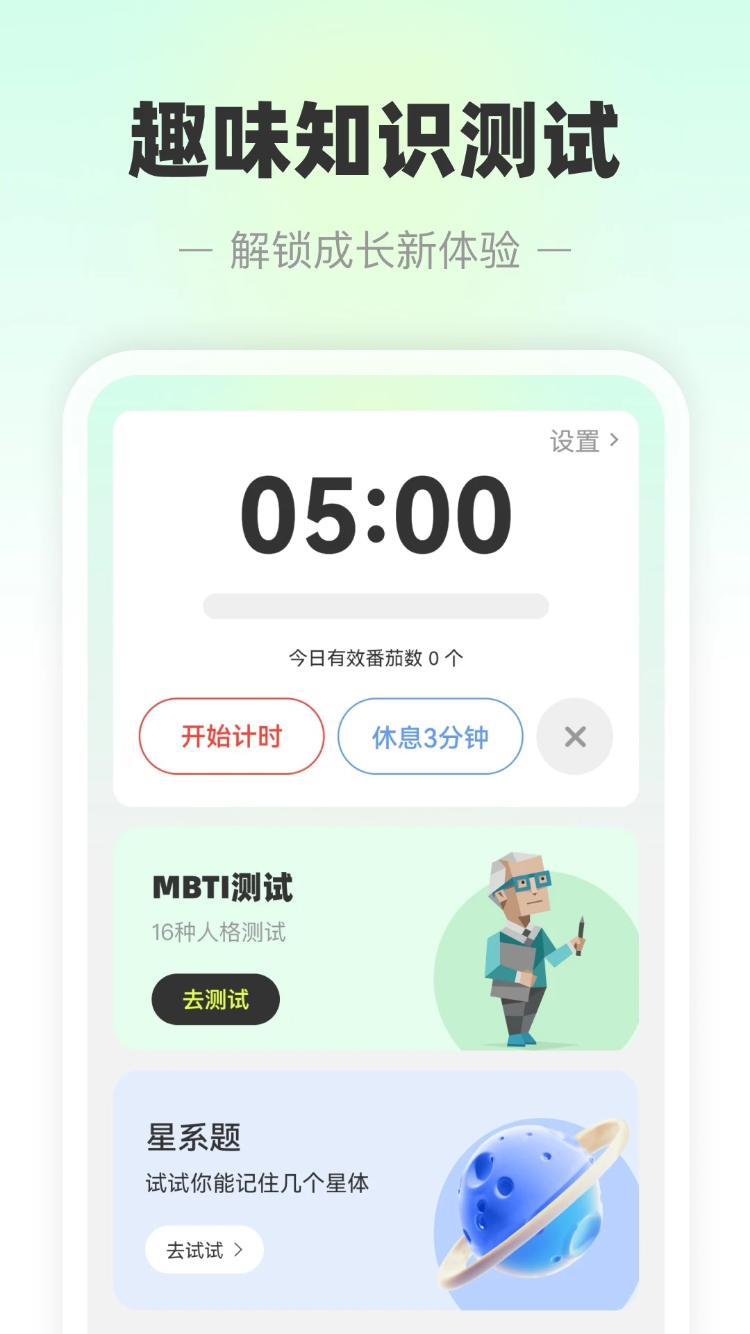 天斗5G卫星导航app
