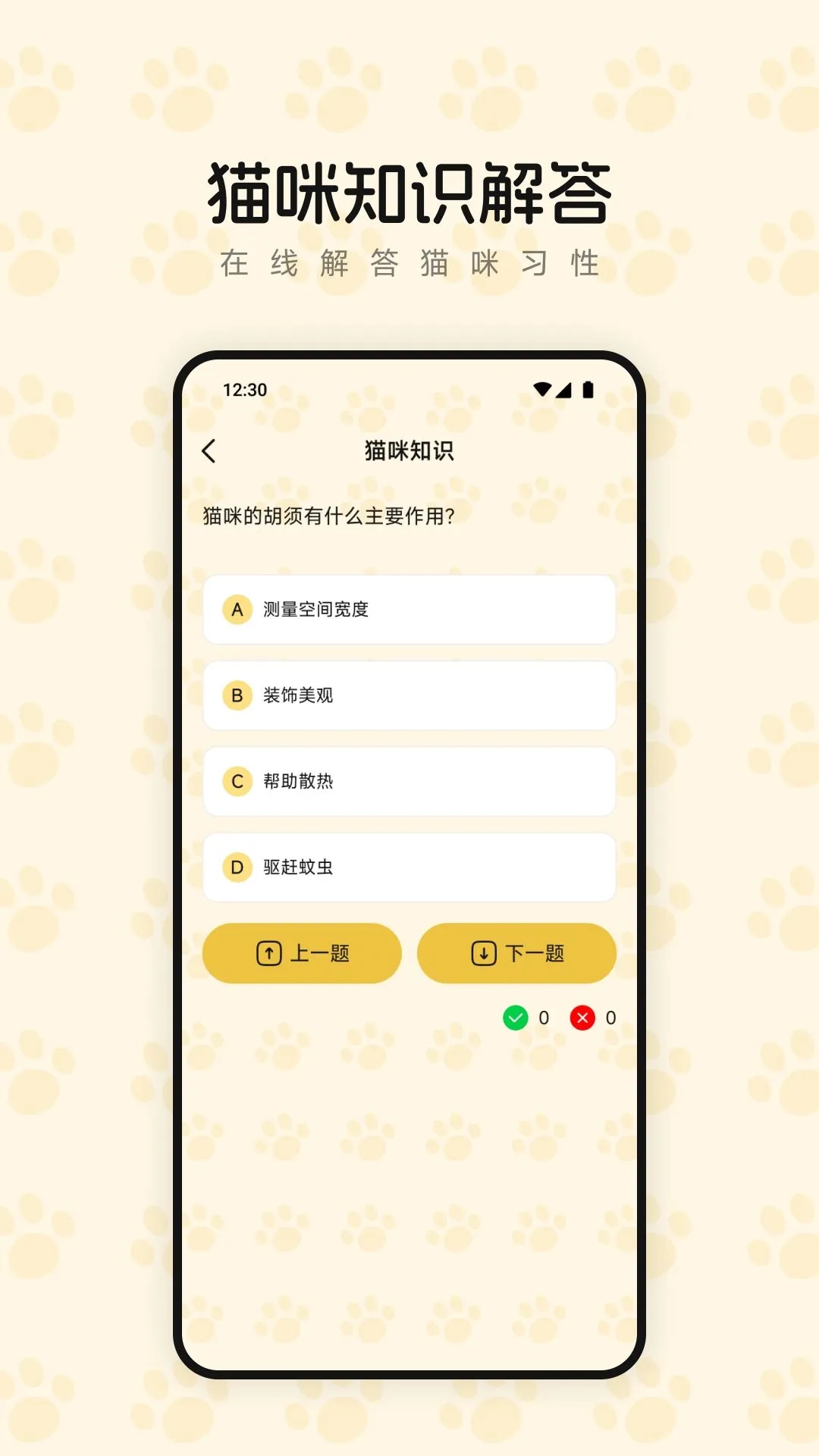 筑梦萌猫舍app