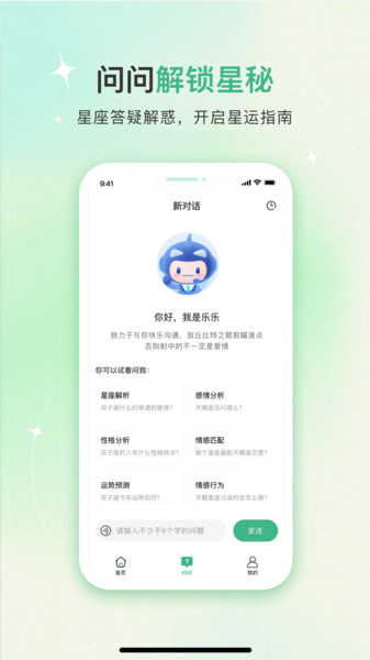 算了没app