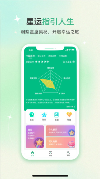 算了没app